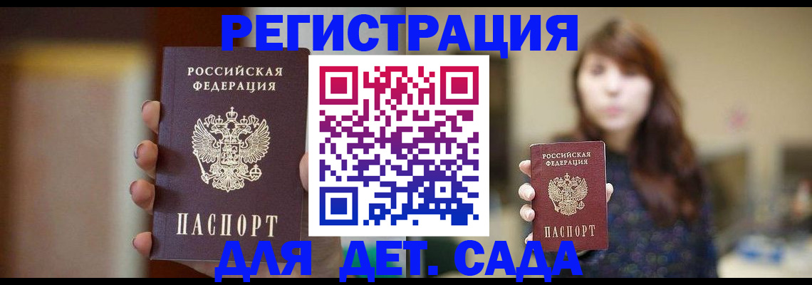 временная регистрация в Первоуральске