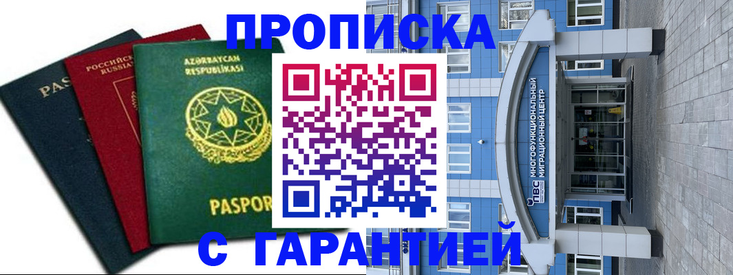 пропишу в квартире в Первоуральске