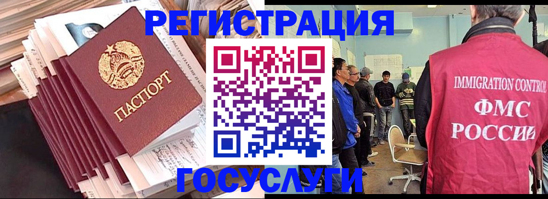 прописка для работы в Первоуральске