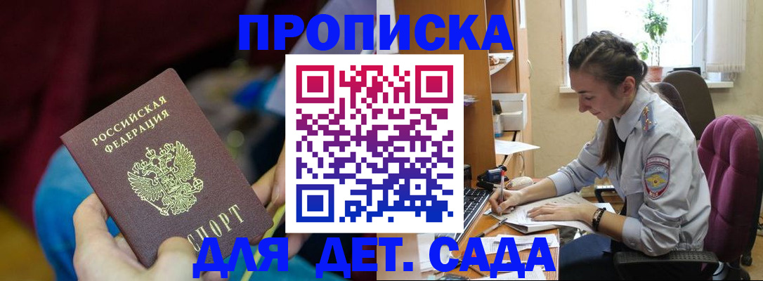 прописка иностранных граждан в Первоуральске