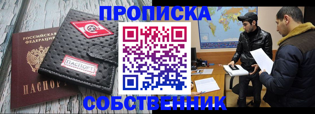прописка поиск в Первоуральске