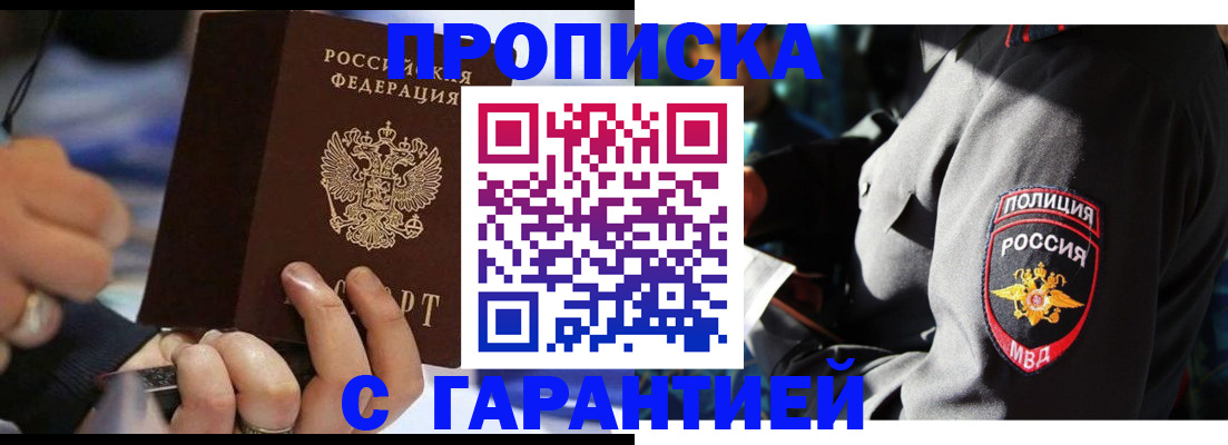 прописка в квартире в Первоуральске