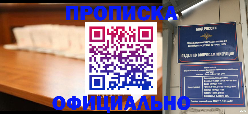где прописаться в Первоуральске