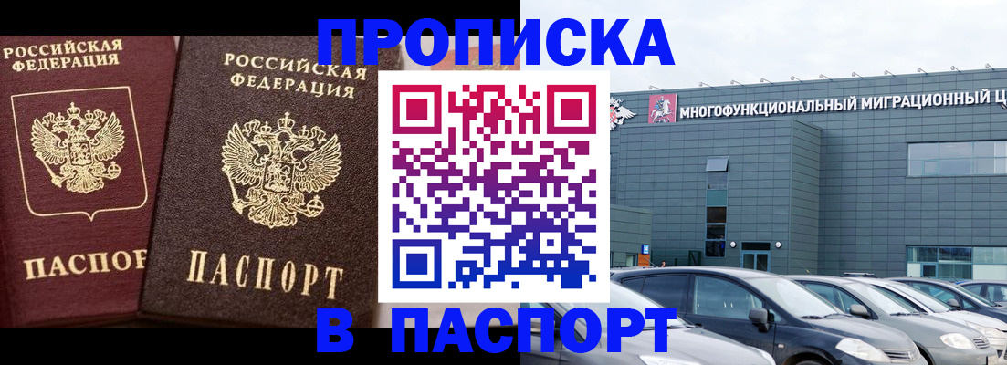 временная регистрация для школы в Первоуральске