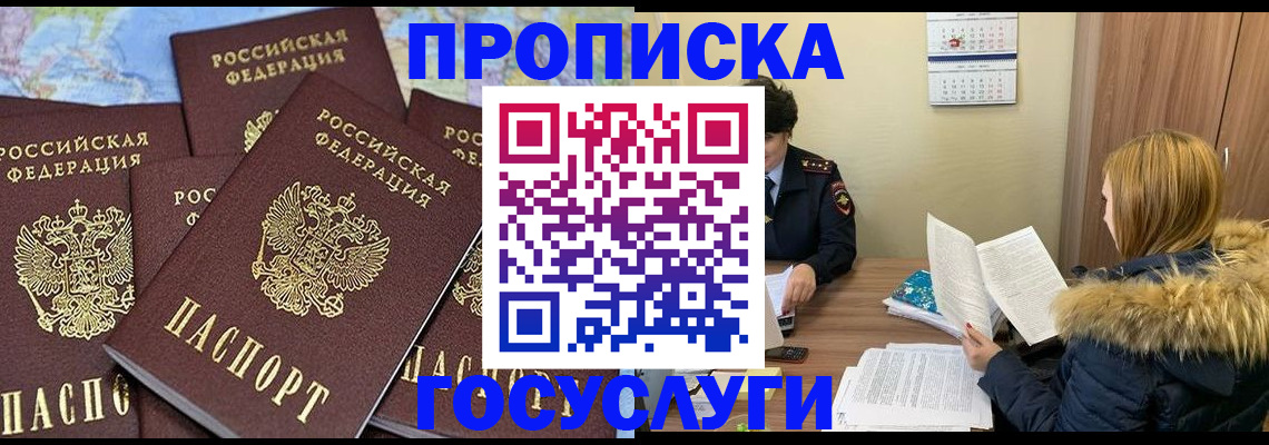 временная регистрация для всех в Первоуральске