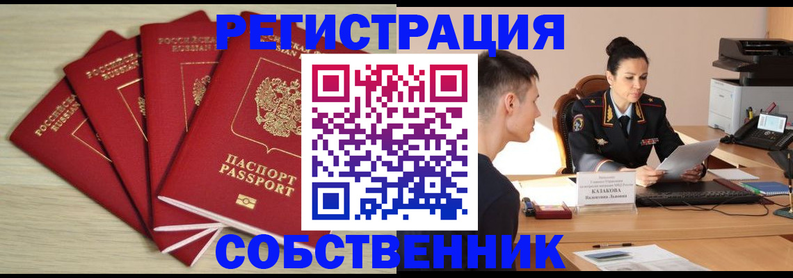 временная регистрация в Первоуральске